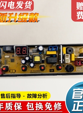 志高x天鹅XQB85-5B36 8C88洗衣机电脑板HF-WA20RHG/BDL20RHG主板