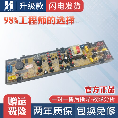 奥克斯电脑板XQB52-9457