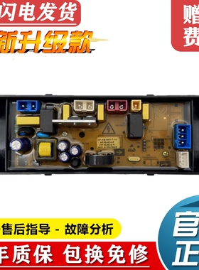 小黄鸭洗衣机电脑板XQB10-58C SL42H-P主板控制板线路版电路版一