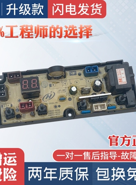 南极人洗衣机电脑板XQB85-1XB0D XB11-1-AOO电路控制线路版主板