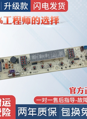 荣事达洗衣机电脑板XQB60/65-823G XQBS65-823G RB55-823GT主板一