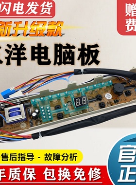 三洋洗衣机电脑板XQB65-M725/S725/M7251/6128线路版电路控制主板