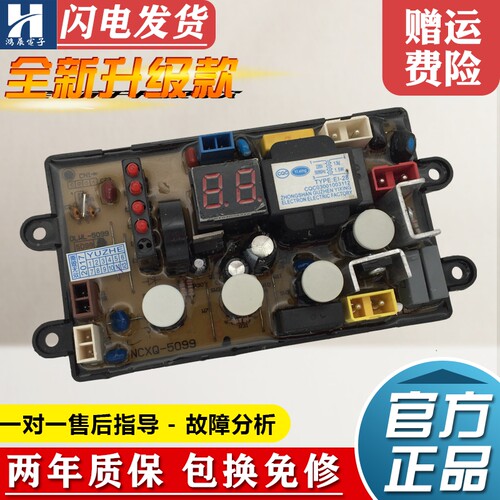 威力洗衣机主板XQB50-50995599