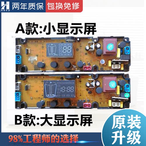 现代洗衣机电脑板XQB70-816WSA