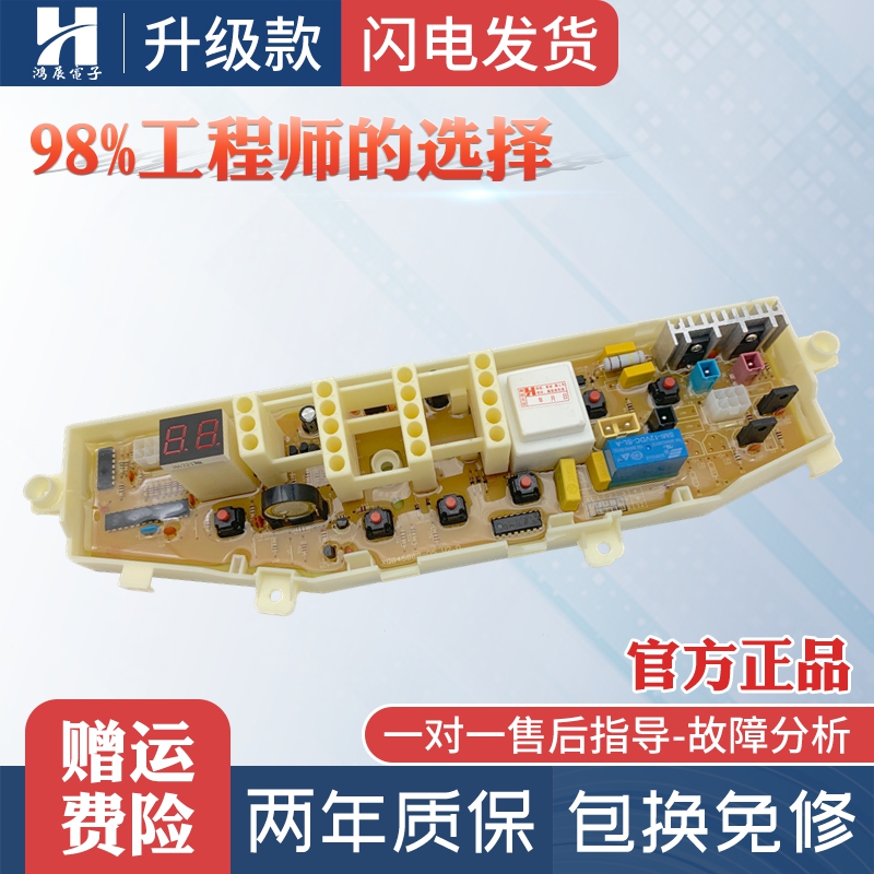 洗衣机电脑板XQB42-S61三星主板