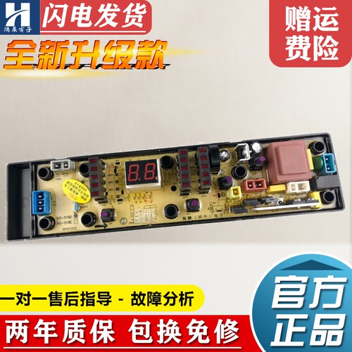 韩电洗衣机电脑板XQB100-T1388SL
