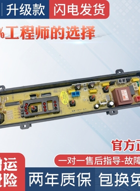 松下洗衣机电脑板XQB50-W502U 60-W600U 65-W601U控制电路板主板