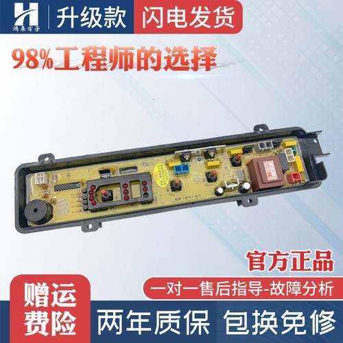松下洗衣机电脑板XQB50-W502U