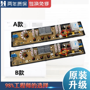 3088 9860 6088 757电路控制器主板 万宝洗衣机电脑板XQB60