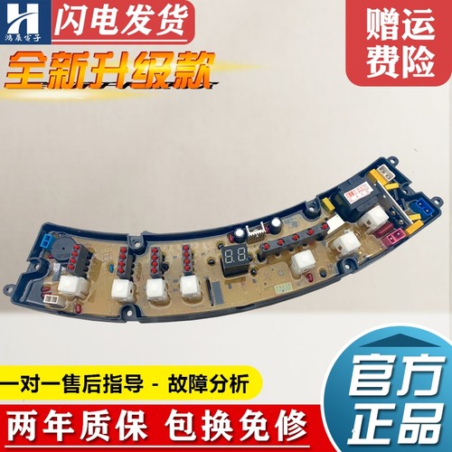 金松洗衣机板XQB70-G8070/C8070