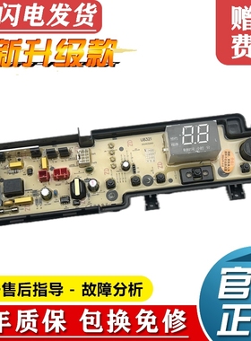 松下洗衣机电脑板XQB75-U7E2F/U7421 XQB80-U8422/U8Q2G控制主板