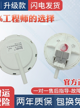 三洋洗衣机水位传感器 KPS-59-C KPS-61-C 电子水位开关 压力开关