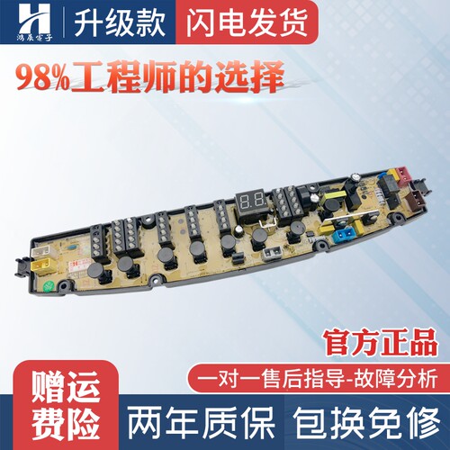 金羚洗衣机电脑板XQB80-R619J
