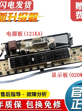 海尔洗衣机电脑板B8018F31,B10018F31 N线路版显示板0031800020WQ