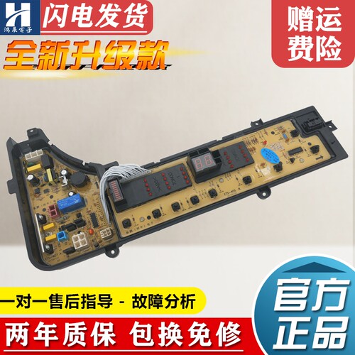 松下洗衣机电脑板X601UX600U