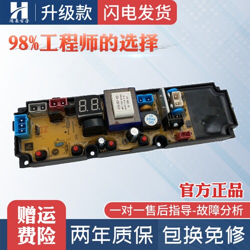 奇帅洗衣机电脑板XQB46-850950