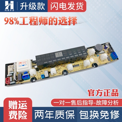 奇帅威力富士山洗衣机电脑主板