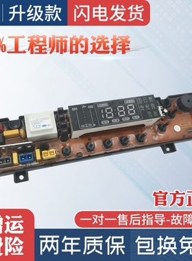 荣事达洗衣机电脑板XQB65-168/188 XQB72-178主板GT711 CS60-711