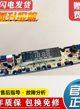上海松下洗衣机电脑板XQB65-6568 XQB75-7518 BEM01S LED电路主板