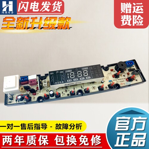 松下洗衣机电脑板XQB65-6568主板