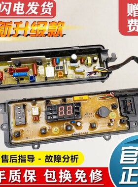 松下洗衣机XQB75-Q57201主板面膜
