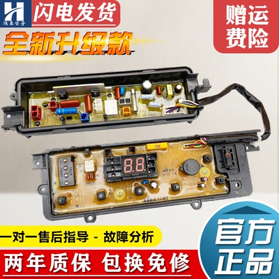 松下洗衣机主板XQB75-Q760U贴膜