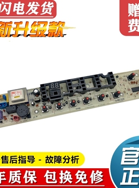 美的洗衣机电脑板MB75-F3000S/K3000GS MB80-K3000G(S)控制器主板