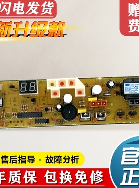 惠而浦洗衣机电脑板C304630 WI4537S W14537S电路板控制器630主板