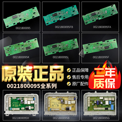 海尔滚筒洗衣机电脑板驱动变频板