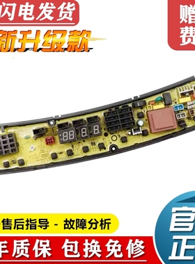 小天鹅洗衣机TB120-1368G TB120P68K电脑版主板17138000021221