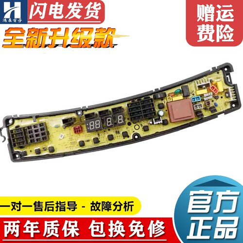 小天鹅洗衣机TB120-1368G主板