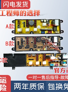 容声洗衣机电脑板XQB52-318 2003 50-2009  HF-FL318A-X电路主板