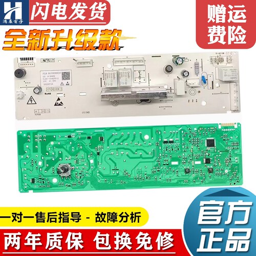 小天鹅洗衣机TG53-8028/X8028板