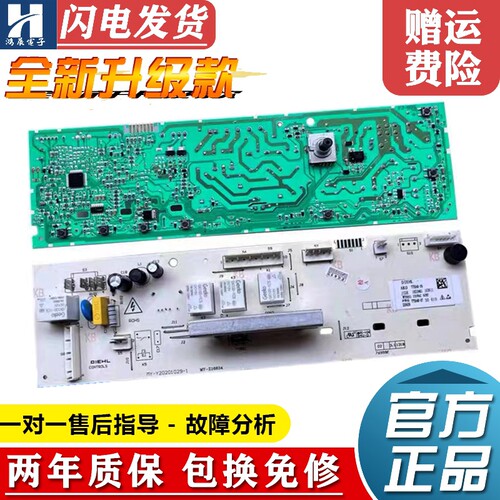 康佳洗衣机电脑板XQG80-M1W818