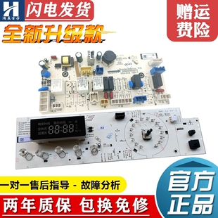 全新原装三洋帝度洗衣机电脑板DG-F90322BG DG-F90322BS线路主板