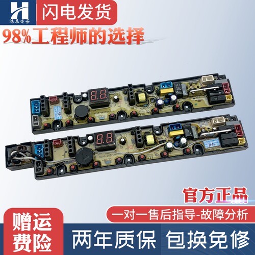 万宝洗衣机电脑板XQB80-7070WB