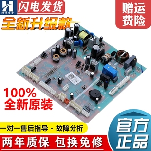 全新原装 海尔卡萨帝冰箱电脑板系列BCD控制器电路线路电源主版