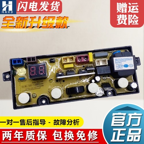 威力洗衣机电脑板XQB50/52/60-6026B/5226B-1控制器线路主板1699J