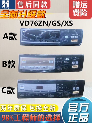 松下洗衣机面板XQG70-VD76ZN/XS