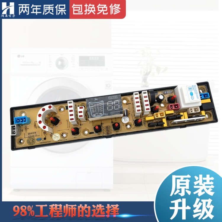 富士山衣机电脑板XQB70-8270主板