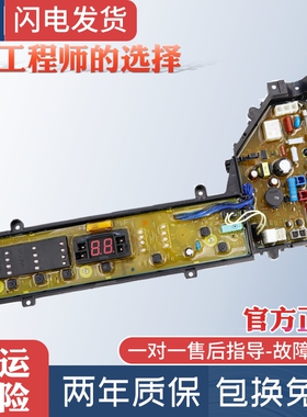 松下洗衣机电脑板XQB65-Q646U/Q645U/T630U ETS-0805控制电路主板