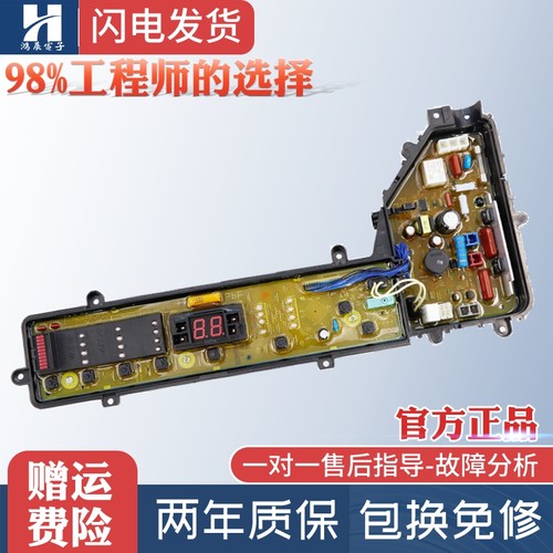 松下洗衣机电脑板XQB65-Q646U