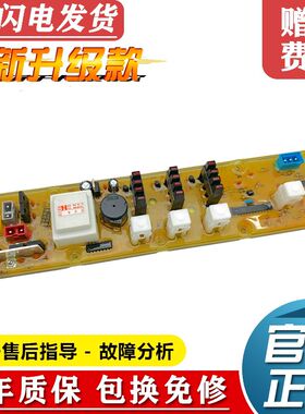 小天鹅洗衣机电脑板XQB50-8128G,8228G XQB50-8 Q50A控制线路主板