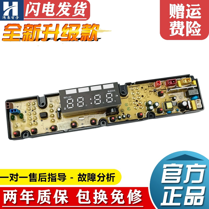 XQB260-2189X洗衣机电脑板