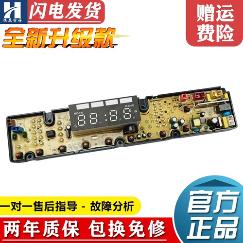 XQB260-2189X洗衣机电脑板