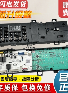全新原装小天鹅滚筒洗衣机TG100V120WDG电脑板TG100V20WD控制主板
