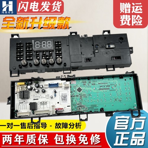 小天鹅洗衣机电脑板TG100V20WDG