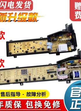 TCL洗衣机电脑板XQB70-F101,F102CP,F3021ZP线路版主板XQB80-36SP