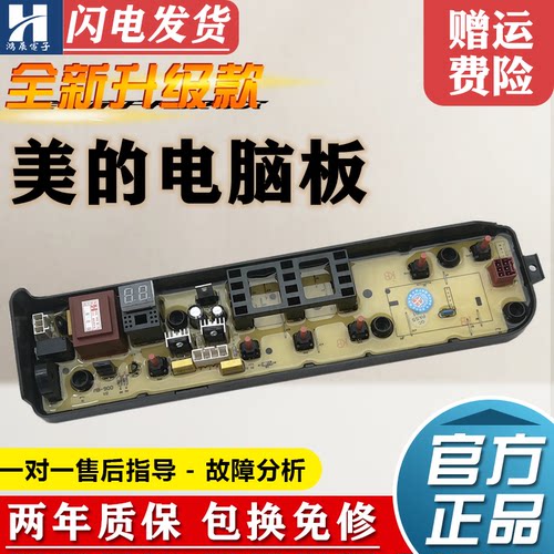 小天鹅TB120-2808WB主板