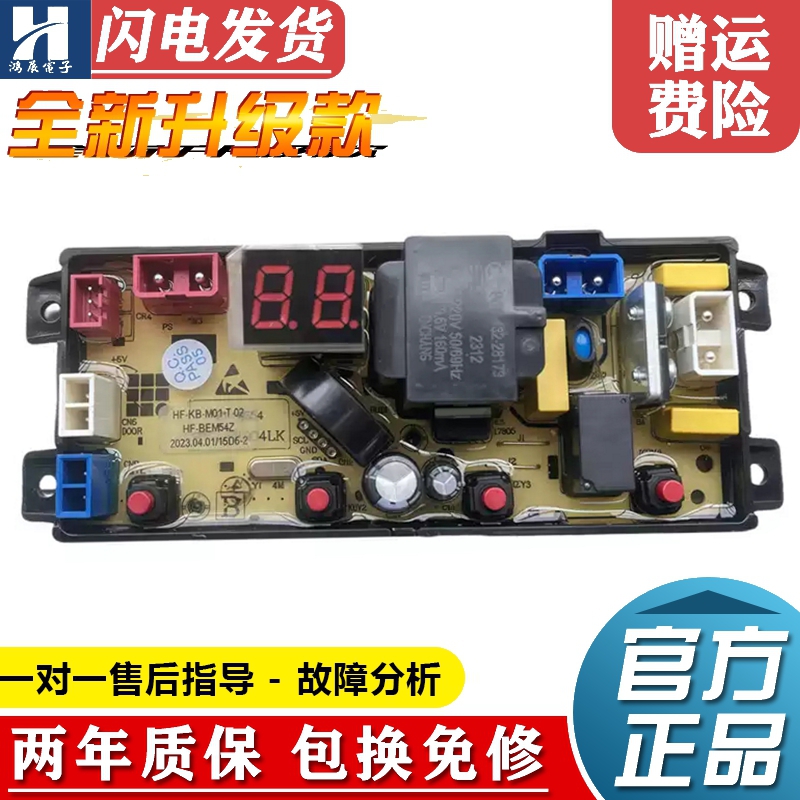 长虹洗衣机电脑板MB85-19GX主板